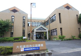 大和高田市立図書館 徒歩２分(１６０ｍ)