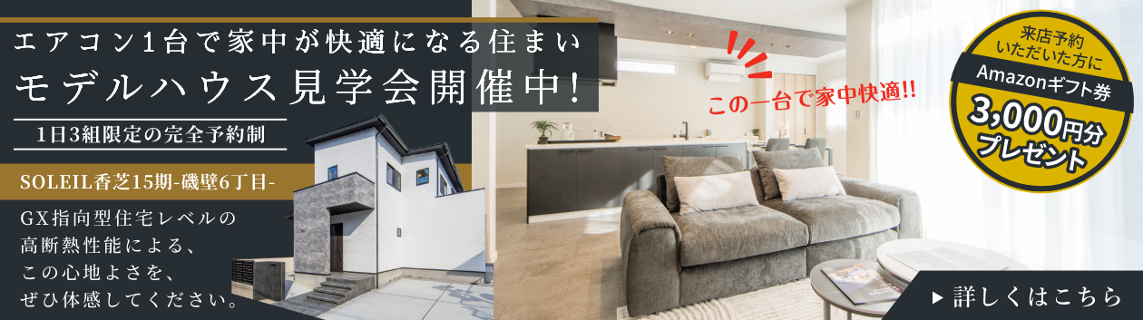 SOLEIL香芝15期-磯壁-