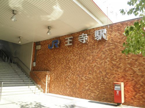 関西本線「王寺駅」