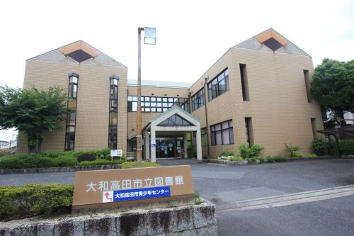 大和高田市立図書館