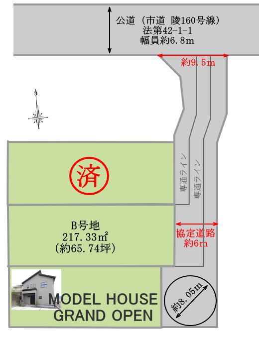 奈良県大和高田市のモデルハウスの販売