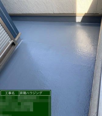 ベランダ防水工事