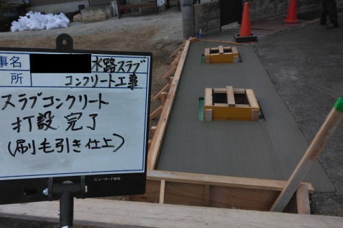 北葛城郡広陵町南郷　水路橋工事