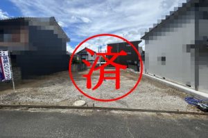 橿原市大久保町　完売